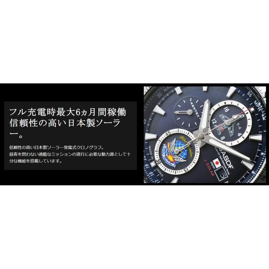 KENTEX ブルーインパルス仕様 腕時計 Blue Impulse 60th Anniversary :: KENTEX JAPAN OFFICIAL