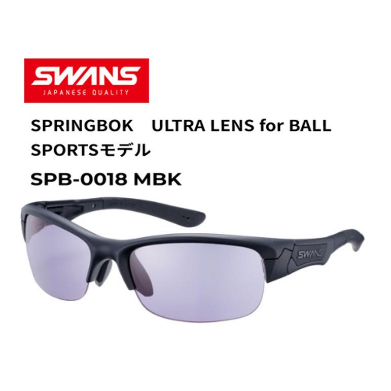 SWANS（スワンズ） サングラス 高校野球規定対応モデル SPRINGBOK
