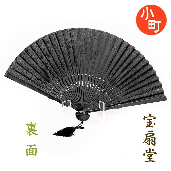 新品未開封　江ノ電　義経　扇子　きっぷ　切符 新品未開封 江ノ電 義経 扇子 きっぷ 切符 中古］切符 義経扇子