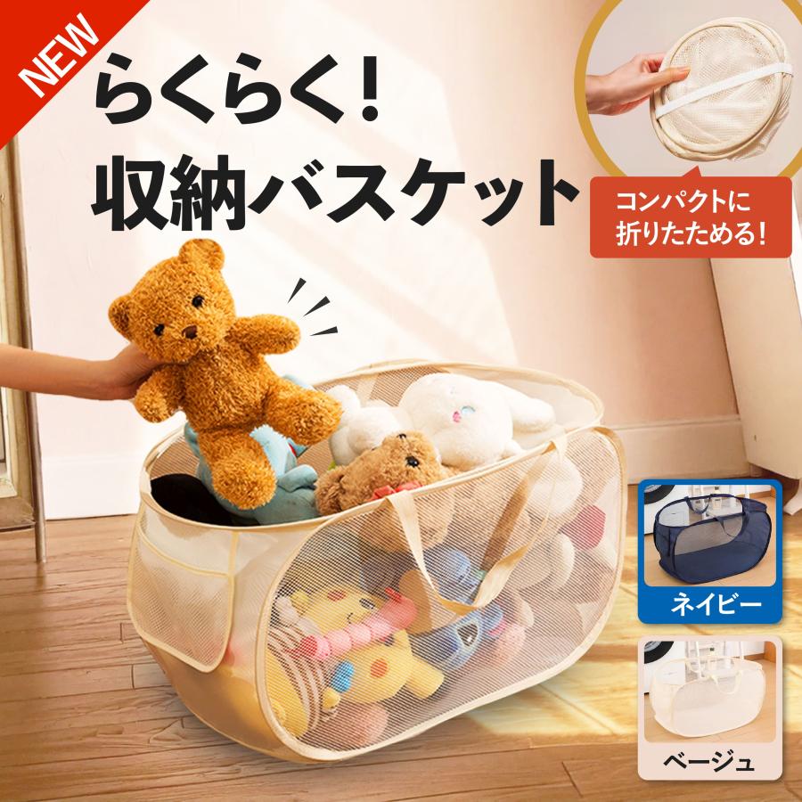 ぬいぐるみ おもちゃ 収納 カゴ バスケット かご 折りたたみ 大容量