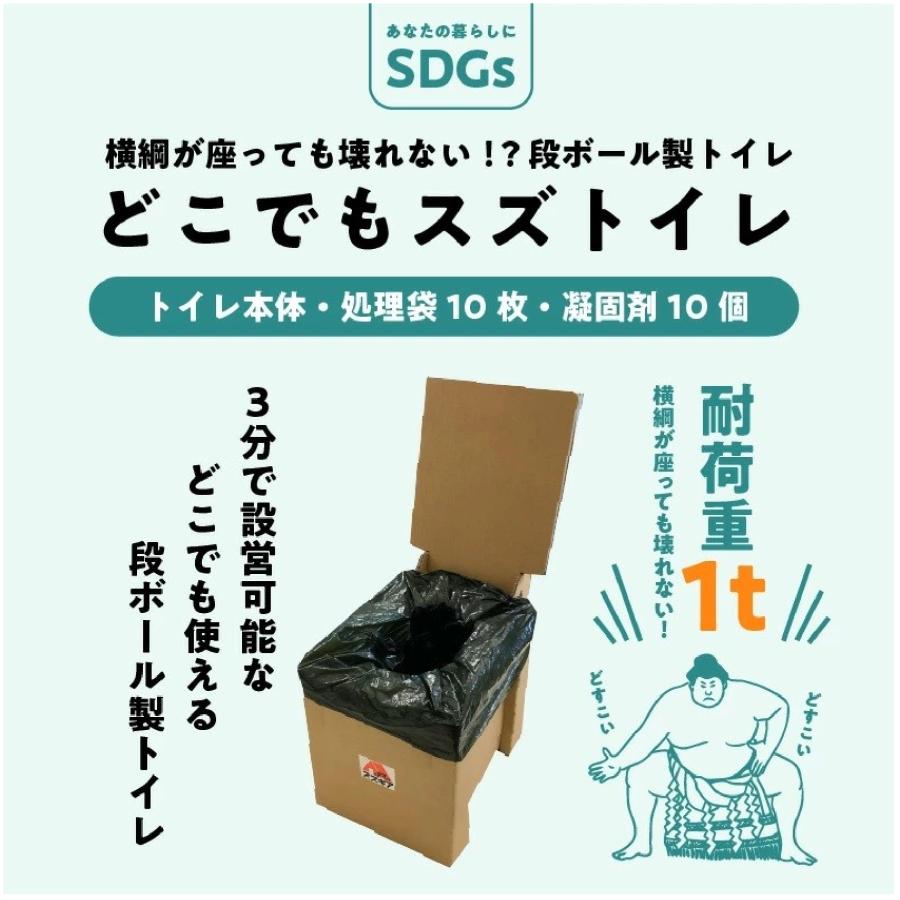 どこでもスズトイレ【送料無料】※沖縄・北海道・離島は除く | 