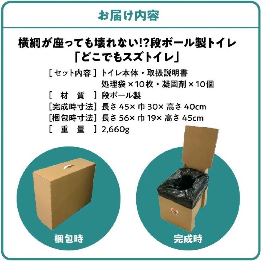 どこでもスズトイレ【送料無料】※沖縄・北海道・離島は除く |  | 05