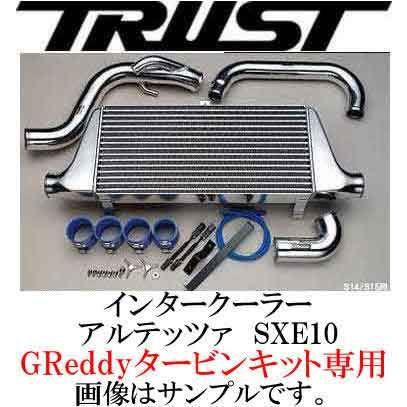 最大98％オフ！ eショップツカサキ在庫あり トラスト インタークーラー