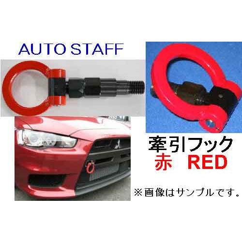 折り曲げ 可倒式 牽引フック 赤色 日産 フェアレディz Z34 ニスモ 13 6 Fairlady Z レッド 車種別 代引き以外で全国送料700円発送可能 当店だけの限定モデル