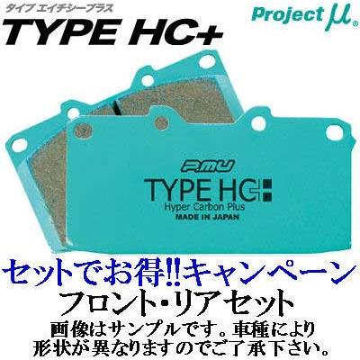 安い 離島除く ブレーキパット プロジェクトミュー タイプhc フロント リアセット スズキ アルト Cm22s Dohcターボ車 Alto Pm Hc Fr8 Eショップツカサキ 通販 Yahoo ショッピング 最安 Mymobilespot Com
