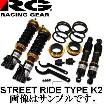 新素材新作 ストリートライド Rg 車高調 全長式 Da17 エヴリィ サスペンション Www Qiraatafrican Com