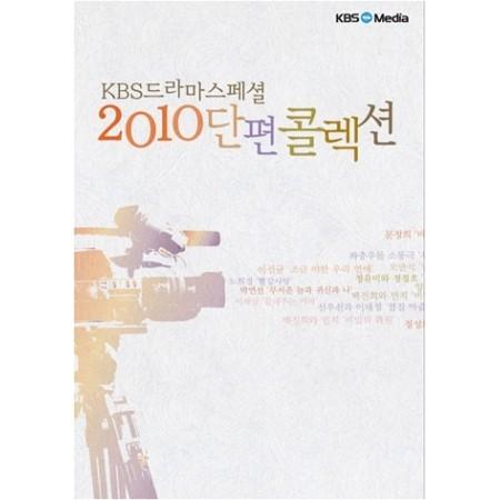 韓国ドラマ 10短編コレクション Kbsドラマスペシャル Dvd 8 Disc E Shopびぜん 通販 Yahoo ショッピング