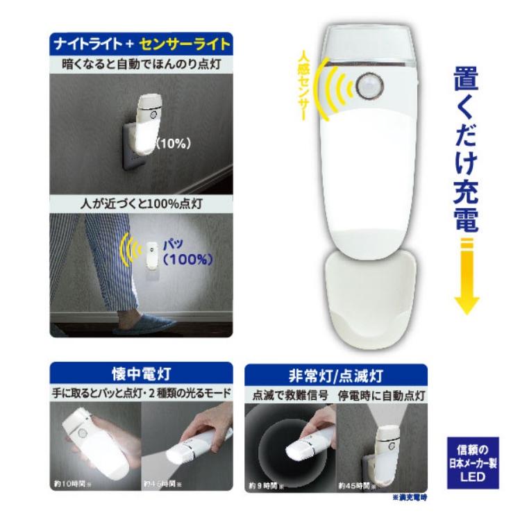 LED 壁ホタルセンサー(AL-300) 非常灯 センサーライト 屋内用 足下を