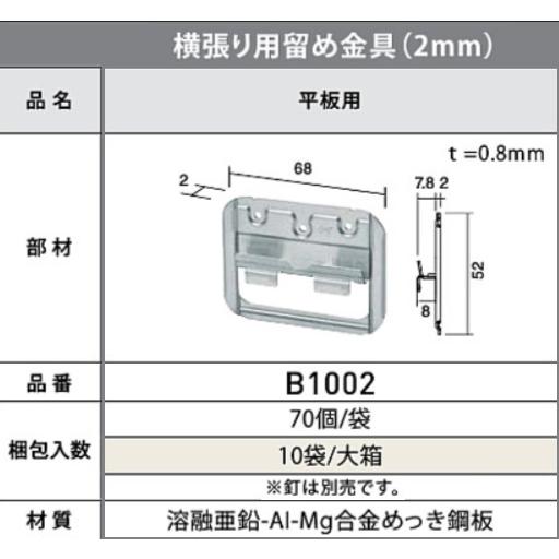 kmew 留め金具用ビス 4.2×25mm - その他