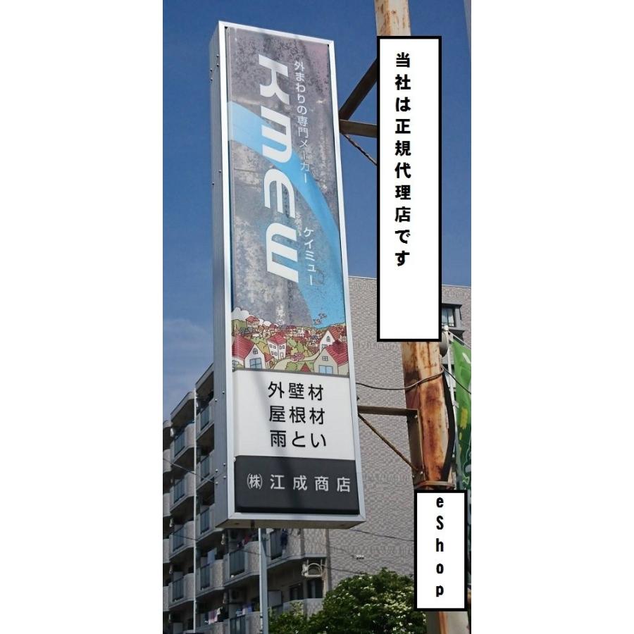 スーパーKMEWシール 30 600ml 定価6,600円 高耐久低汚染タイプ スーパーKMEWシール 30 600ml 定価6,600円 高耐久低汚染タイプ