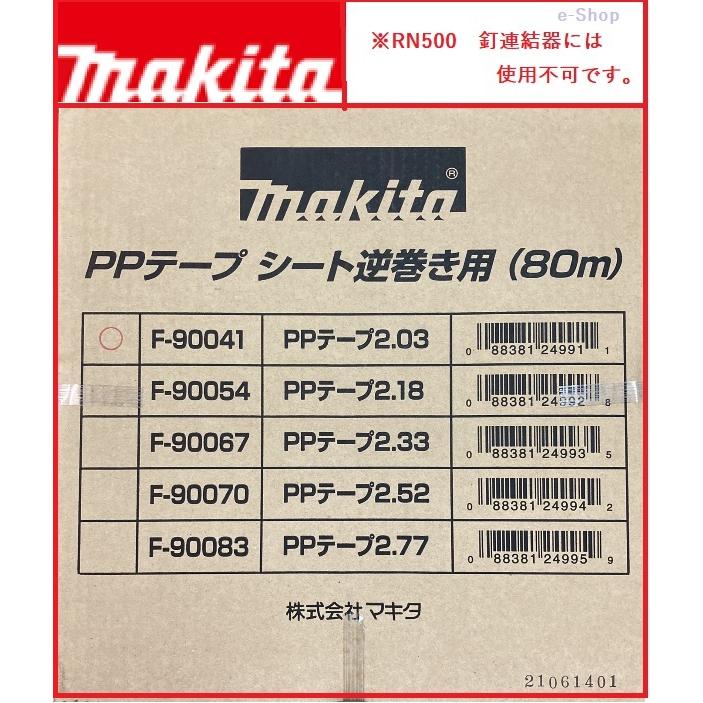 サイディング用釘連結シート PPテープ 市販のステンスクリュー釘 Φ2.0