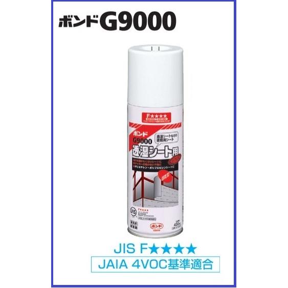 コニシ　ボンド G9000スプレーノリ　30本 コニシ ボンド 透湿シート用スプレーのり G9000 #64207（430ml） : e