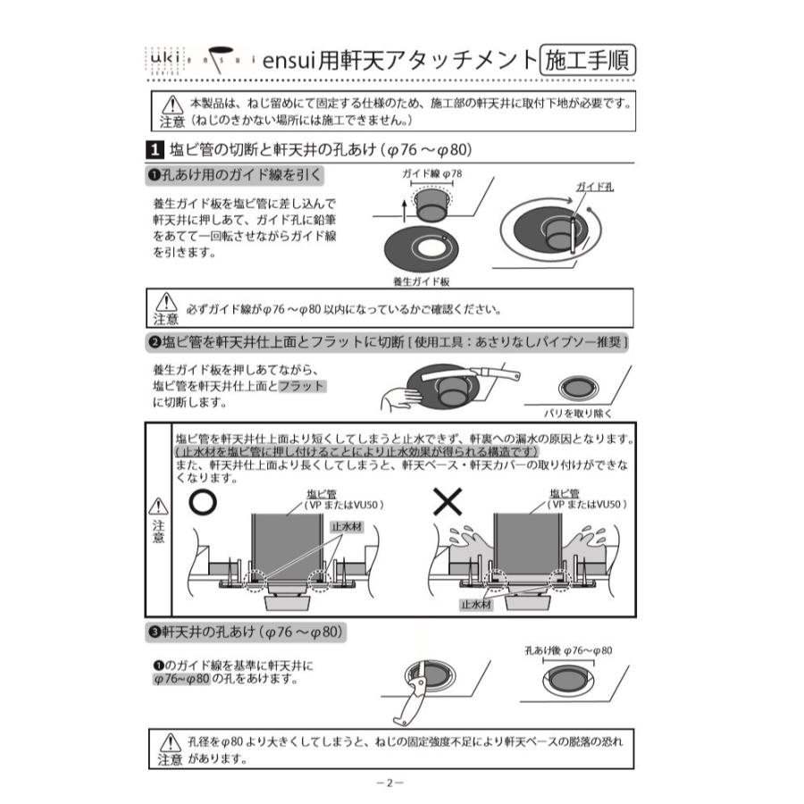 TANITA ensui用 軒天アタッチメント タニタ TANITA クサリトイ