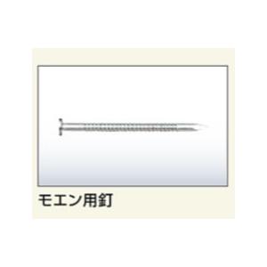 モエン用钉 ニチハ モエン用釘 670円/袋 : e-Shop 株式会社 江成商店