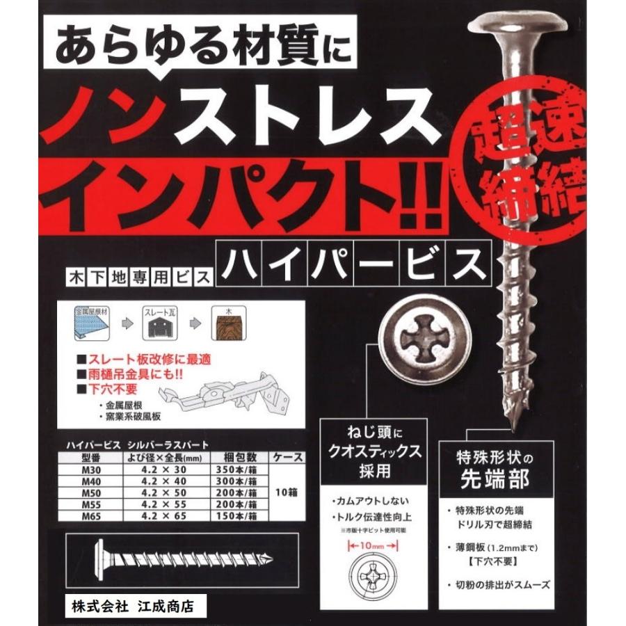 ステン ハイパービス M30S M40S M50S M55S M65S ステンレス SUS410