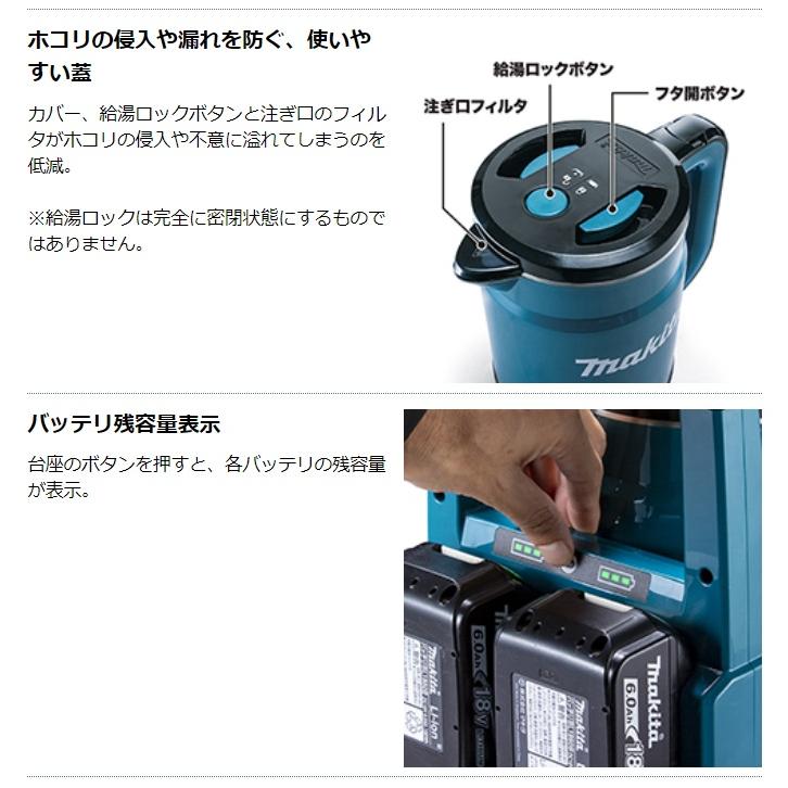 ラスト1台 マキタ 充電式 ケトル KT360D 現場やキャンプで手軽に