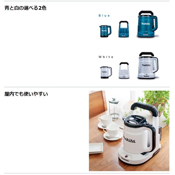 Makita トラベルケトル ホワイト　KT360D KT360D | 株式会社マキタ