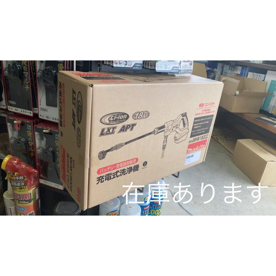 マキタ マキタ 充電式洗浄機 MHW180D 18V バッテリ・充電器 別売 マキタ マキタ 充電式洗浄機 MHW180D 18V バッテリ・充電器 別売