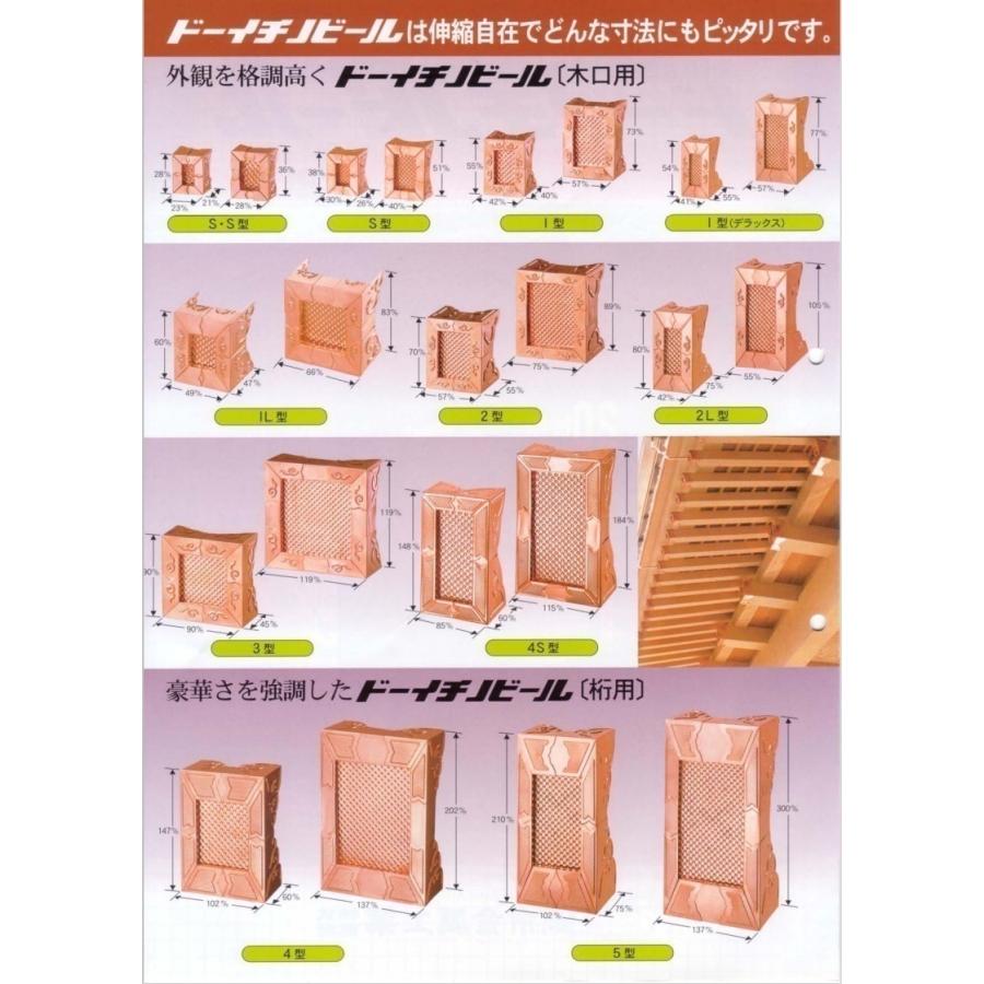 ドーイチノビール NB-106 3型 （母屋用） : e-Shop 株式会社 江成商店 