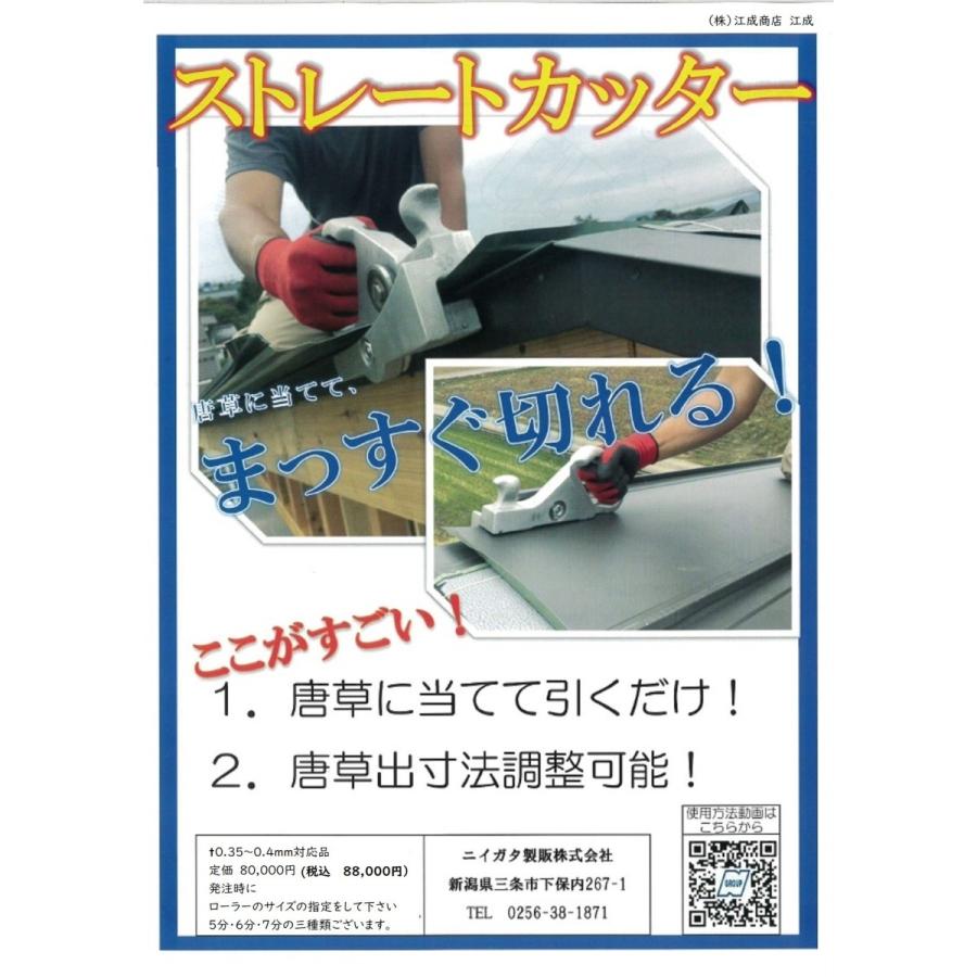 ストレートカッター ニイガタ製販 板金 工具 省力ツール 立平に らくらくカット ｔ0 35 ｔ0 4mm Ns Ot 03 E Shop 株式会社 江成商店 通販 Yahoo ショッピング