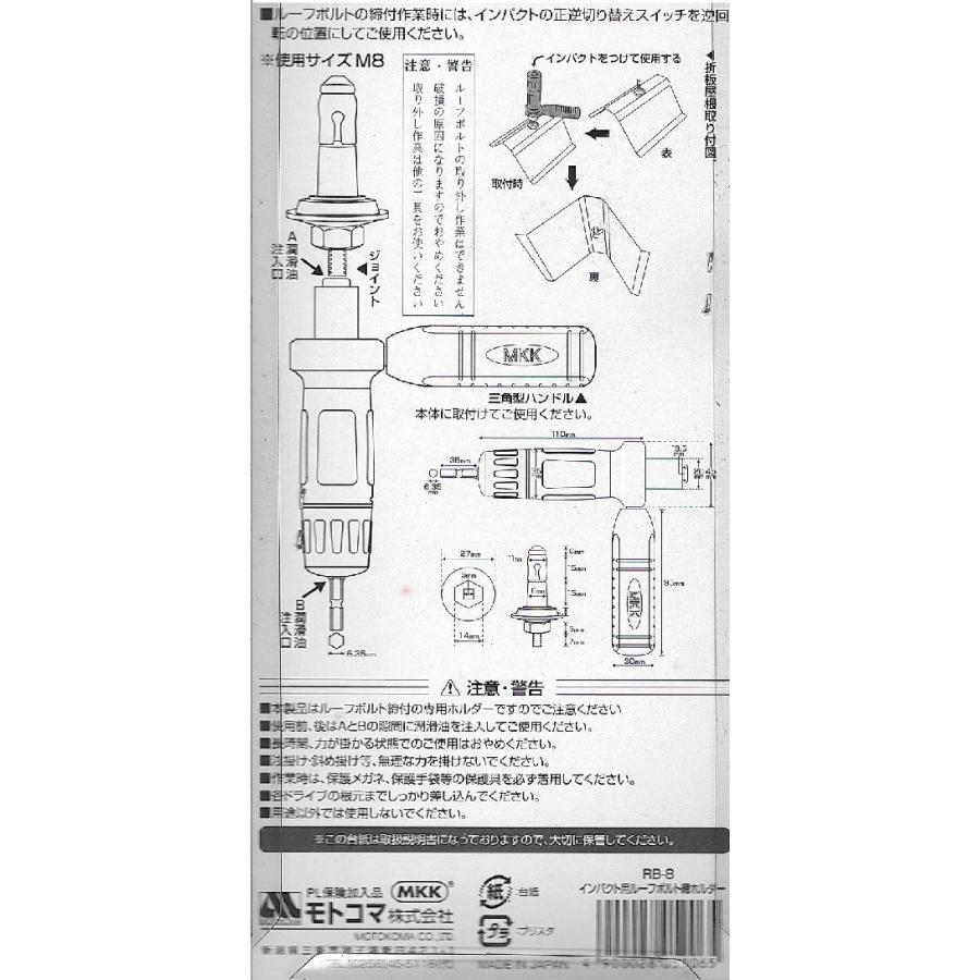 屋根屋道具 Amazon.co.jp: MKK インパクト用折半屋根M8 ルーフボルト締