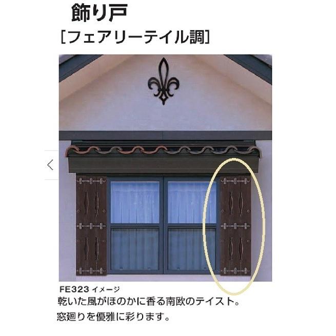 飾り戸　フェアリーテイル調　小　ニチハ　窓まわり　2枚/梱の出荷になります