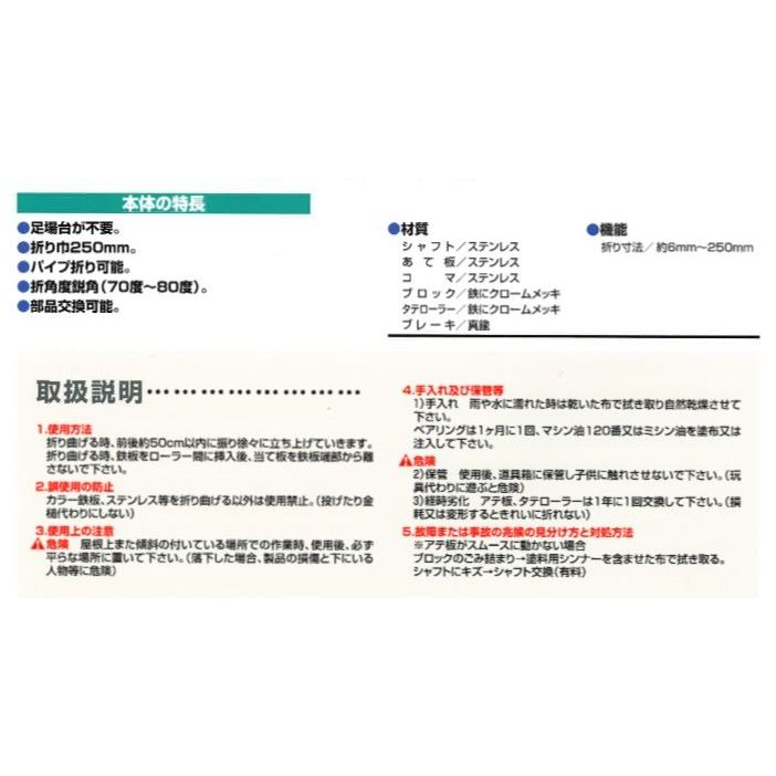 ニューロール α アルファー 折曲げ機 板金 工具 東北エスパル : e-Shop