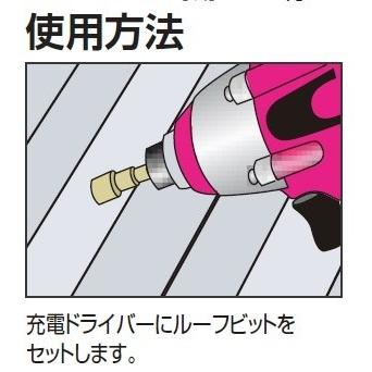 ルーフビット 中間ボルトの締め付けに ルーフボルト M8 WAKAI