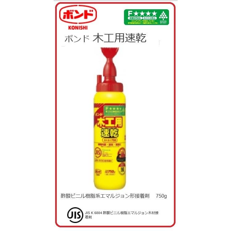 ボンド 木工用 速乾 らくらく 750 コニシ 750g ボトルタイプ ボンド 木工用 速乾 らくらく 750 コニシ 750g ボトルタイプ