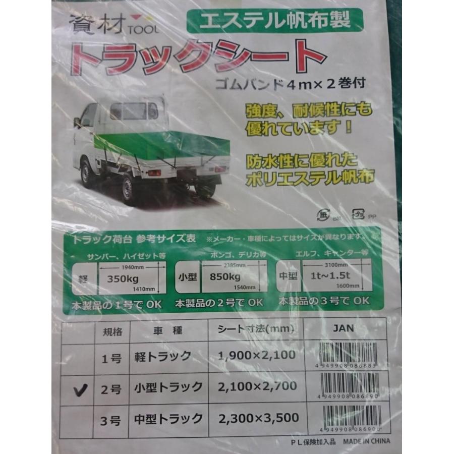 小型 トラックシート エステル帆布 １トン車 1屯車 850ｋｇ 1t車用 厚手 サイズ 210ｃｍ 270ｃｍ Pbkh03nvhd E Shop 株式会社 江成商店 通販 Yahoo ショッピング