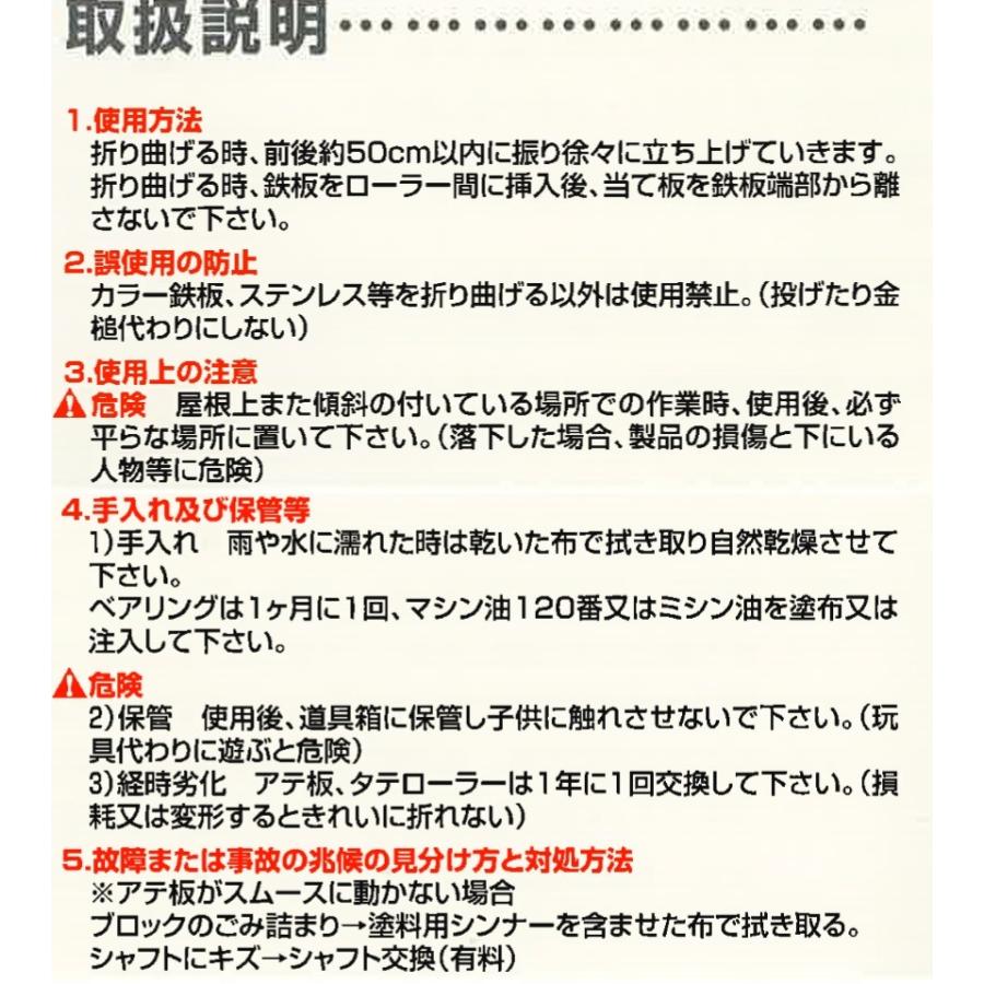 ローラーΣ ハンド折曲機 東北エスパル 便利商品 ローラーシグマ : e