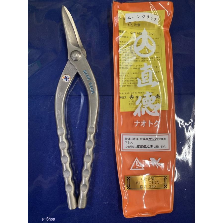 ブルーギガ 横葺モデル 在庫あり 直徳 BLUE GIGA 特注品 240/270 : e