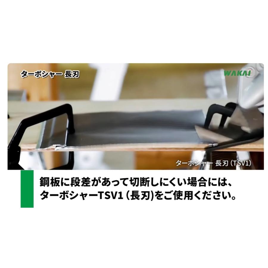 若井産業 ターボシャー 長刃仕様 本体 V54405R 電動ドライバーに 若井産業 ターボシャー 長刃仕様 本体 V54405R 電動ドライバーに