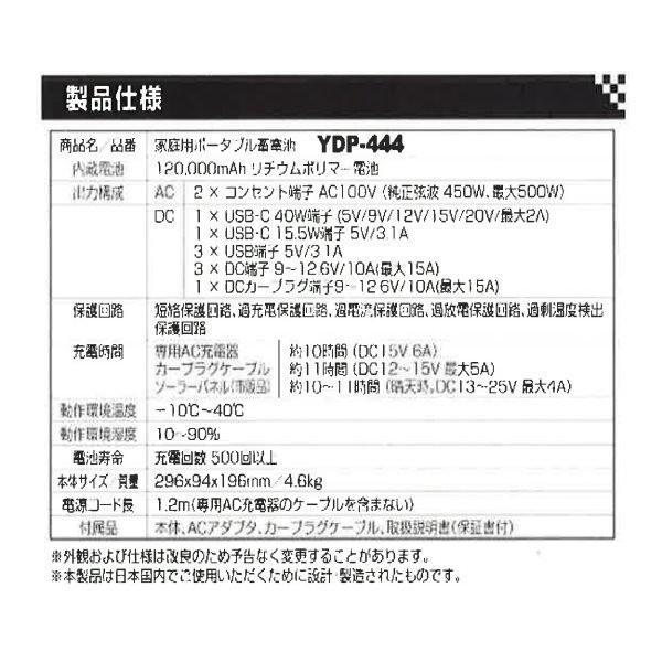 矢田 120000mAh ポータブル電源 YDP-444 非常用 停電対策 予備 矢田 120000mAh ポータブル電源 YDP-444 非常用 停電対策 予備