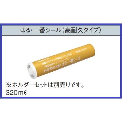 KMEW はる・一番シール 320ml 高耐久タイプ ケイミュー 税抜2,980円