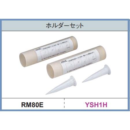 KMEW ホルダーセット 320ml対応 YSH1H はる・一番シール対応 