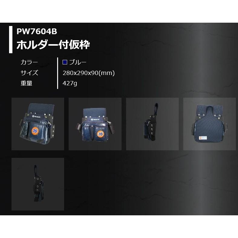 ナナロク 釘袋 腰袋 ホルダー付 仮枠 PW7604B 現場でお洒落に！ ラスト