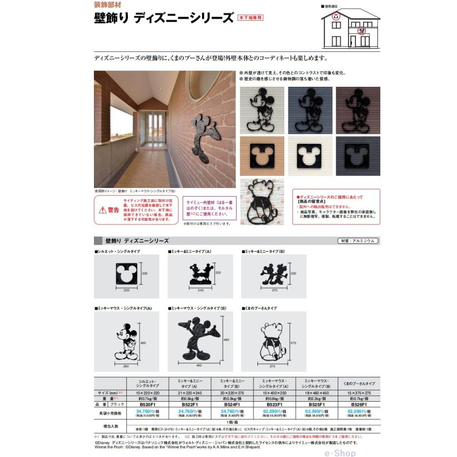 Sale 壁飾り ディズニーシリーズ ミッキーマウス シングルタイプ B 送料無料 Fucoa Cl