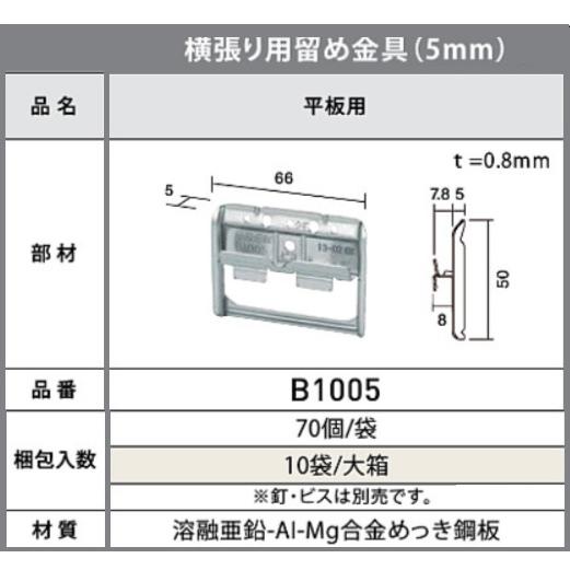 サイディング 通気金具取付ビス kmew - その他