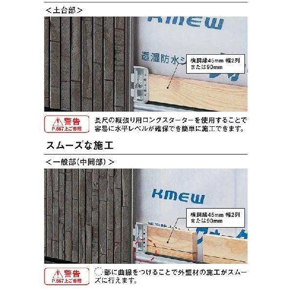 ケイミュー KMEW サイディング 5mm 固定金具 平板用 B1005 70 ケイミュー KMEW サイディング 5mm 固定金具 平板用 B1005 70
