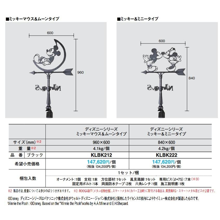 風見鶏 ミッキーマウス ムーン Klbk212 ミッキー ミニー Klbk222 Disney ディズニー ケイミュー Kmew Zkey2gvnaq E Shop 株式会社 江成商店 通販 Yahoo ショッピング