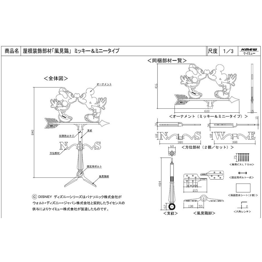 風見鶏 ミッキーマウス ムーン Klbk212 ミッキー ミニー Klbk222 Disney ディズニー ケイミュー Kmew Zkey2gvnaq E Shop 株式会社 江成商店 通販 Yahoo ショッピング