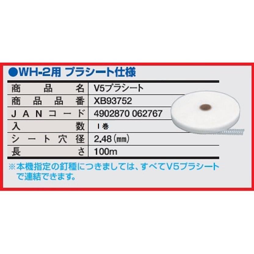 マックス マックス MAX V5 プラシート 100m 1巻 MAX マックス マックス MAX V5 プラシート 100m 1巻 MAX