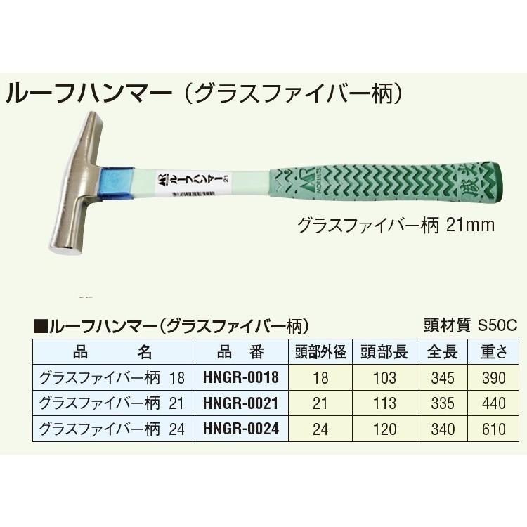 ルーフハンマー 板金 グラスファイバー柄 盛光 頭部外径 21mm : e