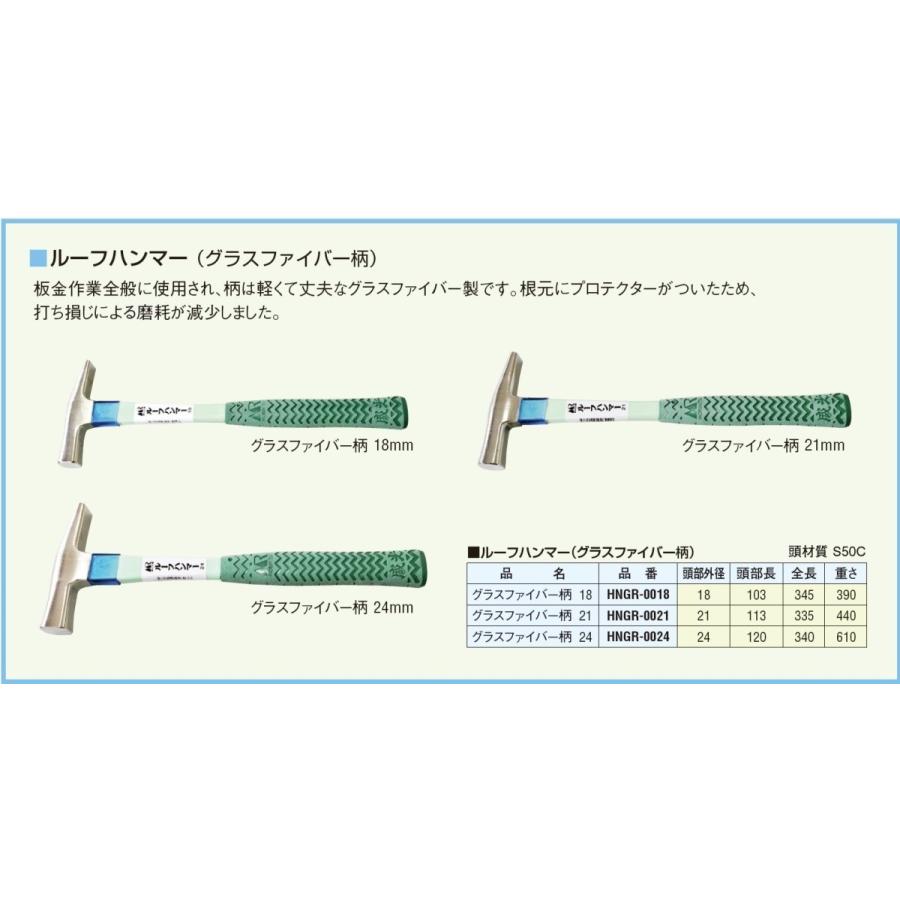 ルーフハンマー 板金 グラスファイバー柄 盛光 頭部外径 21mm : e