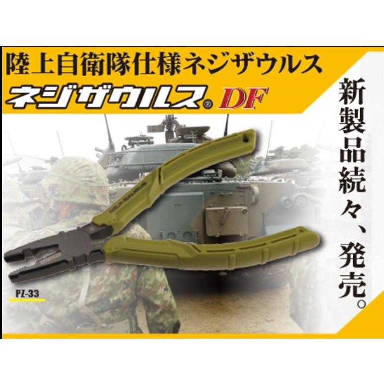 ネジザウルス ネジザウルスDF PZ-33 陸上自衛隊仕様ネジザウルス、登場！ : e-Shop 株式会社 江成商店 - 通販 - Yahoo ...