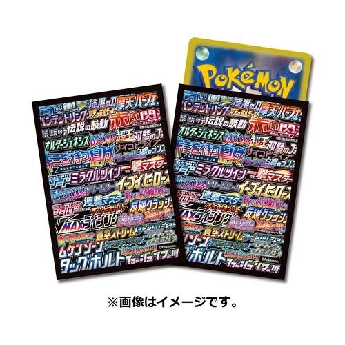 1044円 Sale 90 Off ポケモンカードゲーム デッキシールド ロゴメモリーズ