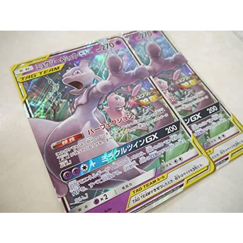ミュウツー&ミュウGX ジャンボカード プロモ ポケモンカード 2枚 ミュウツー&ミュウGX ジャンボカード プロモ ポケモンカード 2枚