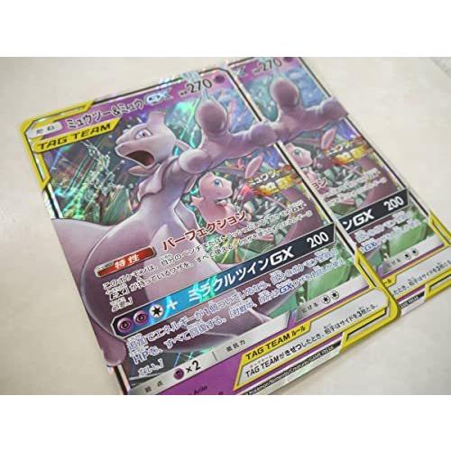 2枚セット　ポケモンカード●ミュウツー&ミュウGX●ジャンボカード●プロモ●PROMO