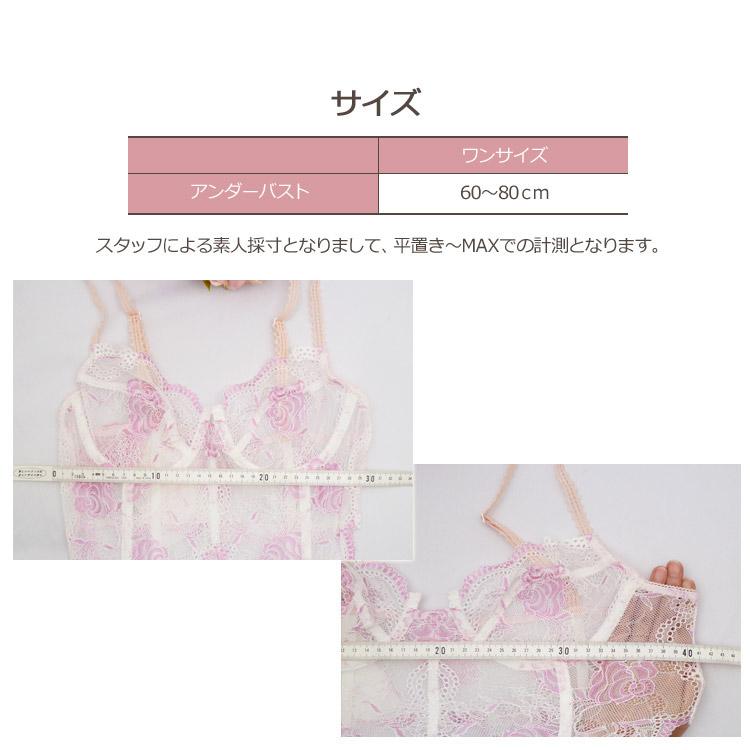 LOVELY DOLL（ラブリードール） ガーターランジェリー ビスチェ スリー